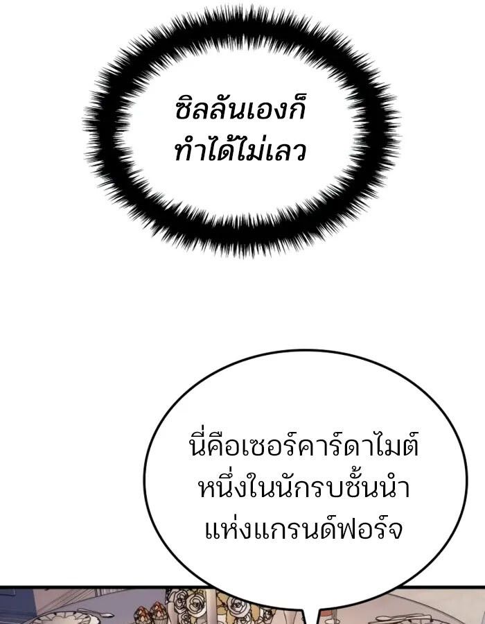 The Indomitable Martial King ตอนที่ 55 23
