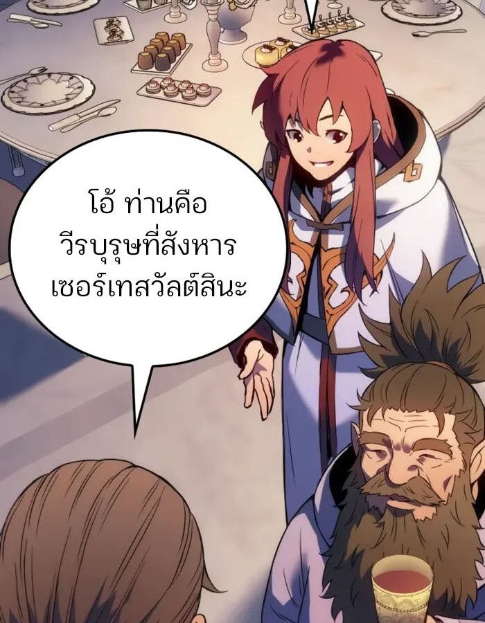 The Indomitable Martial King ตอนที่ 55 24