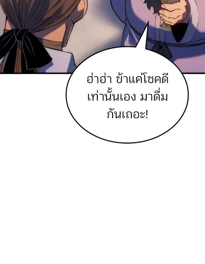 The Indomitable Martial King ตอนที่ 55 25