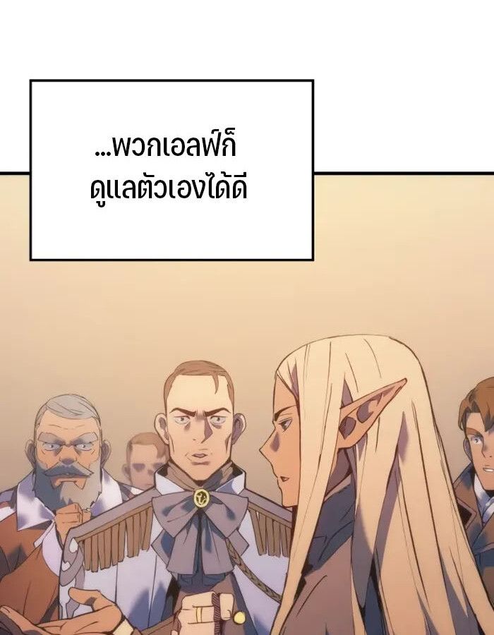 The Indomitable Martial King ตอนที่ 55 26