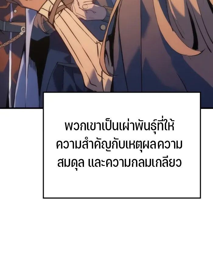 The Indomitable Martial King ตอนที่ 55 27