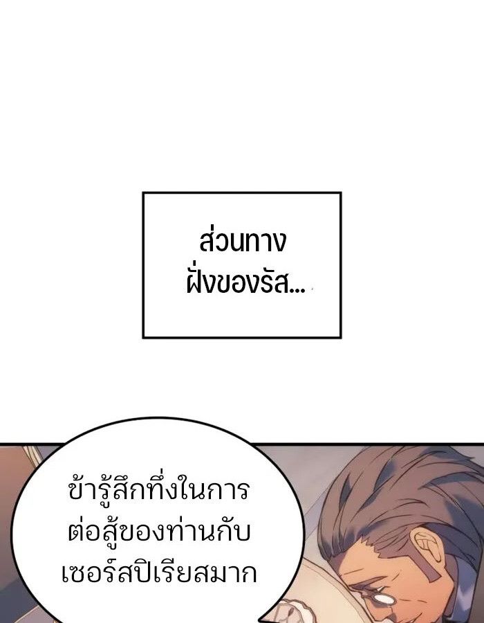 The Indomitable Martial King ตอนที่ 55 28