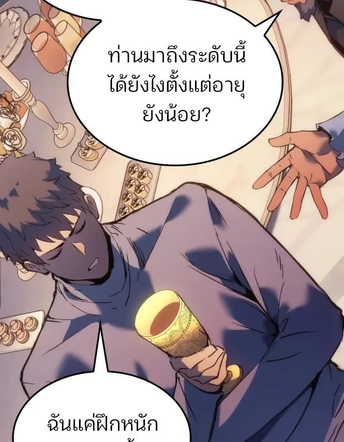The Indomitable Martial King ตอนที่ 55 29