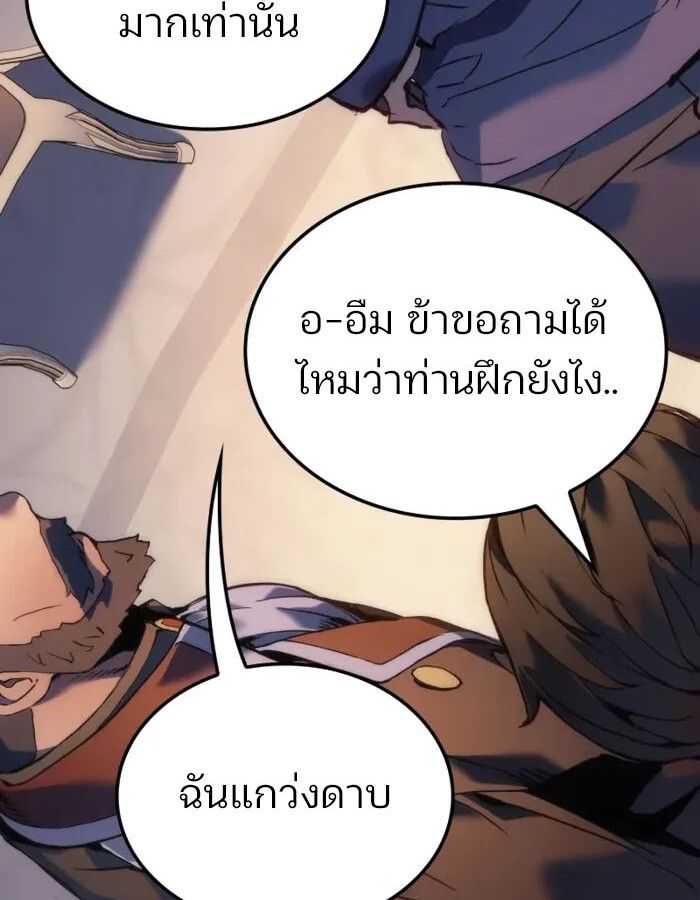 The Indomitable Martial King ตอนที่ 55 30