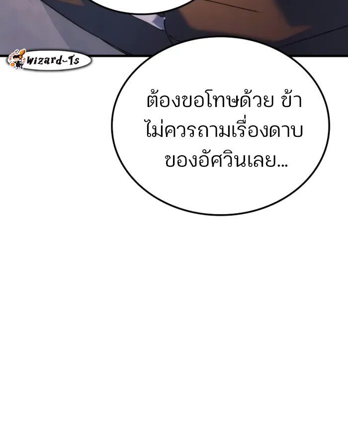The Indomitable Martial King ตอนที่ 55 31