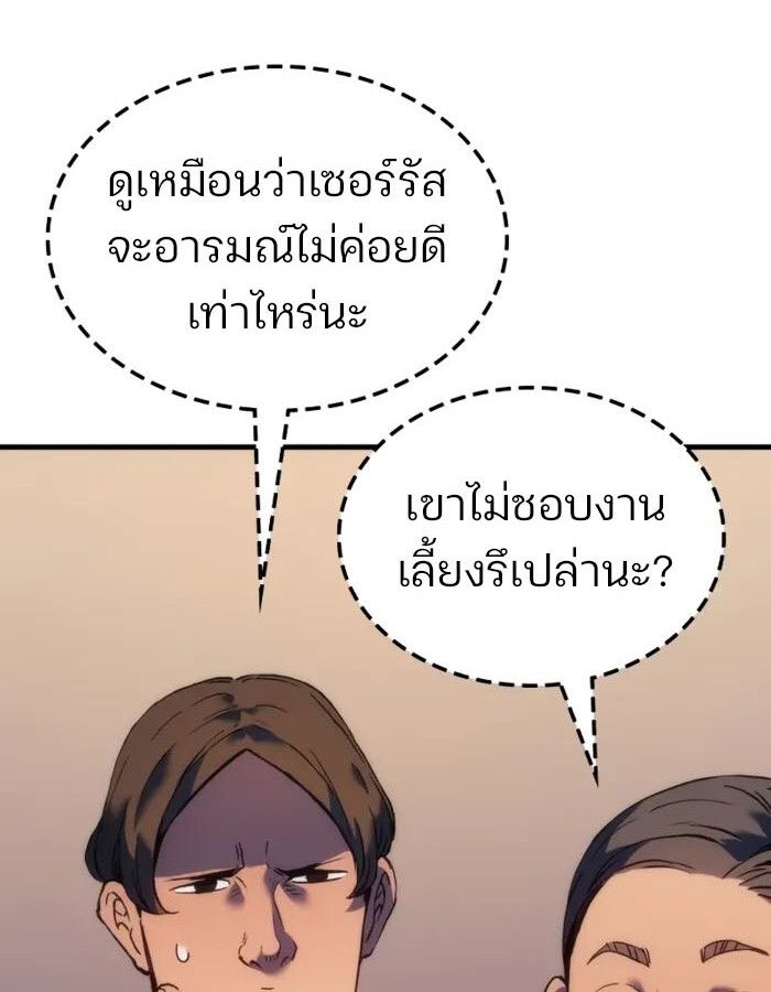 The Indomitable Martial King ตอนที่ 55 32