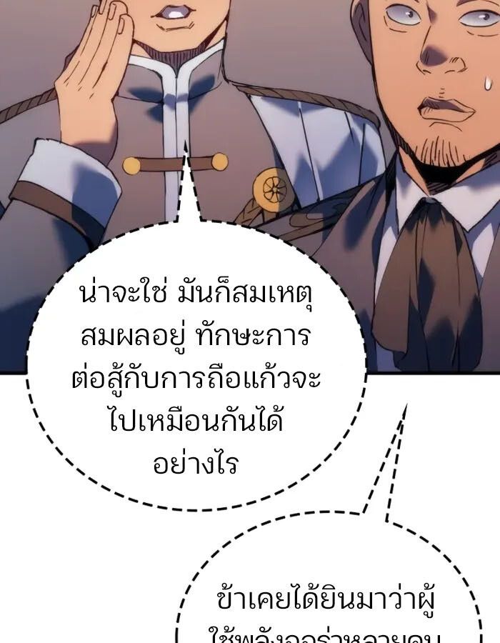 The Indomitable Martial King ตอนที่ 55 33