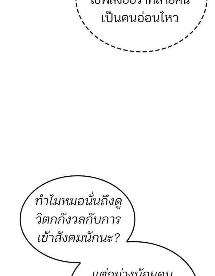 The Indomitable Martial King ตอนที่ 55 34