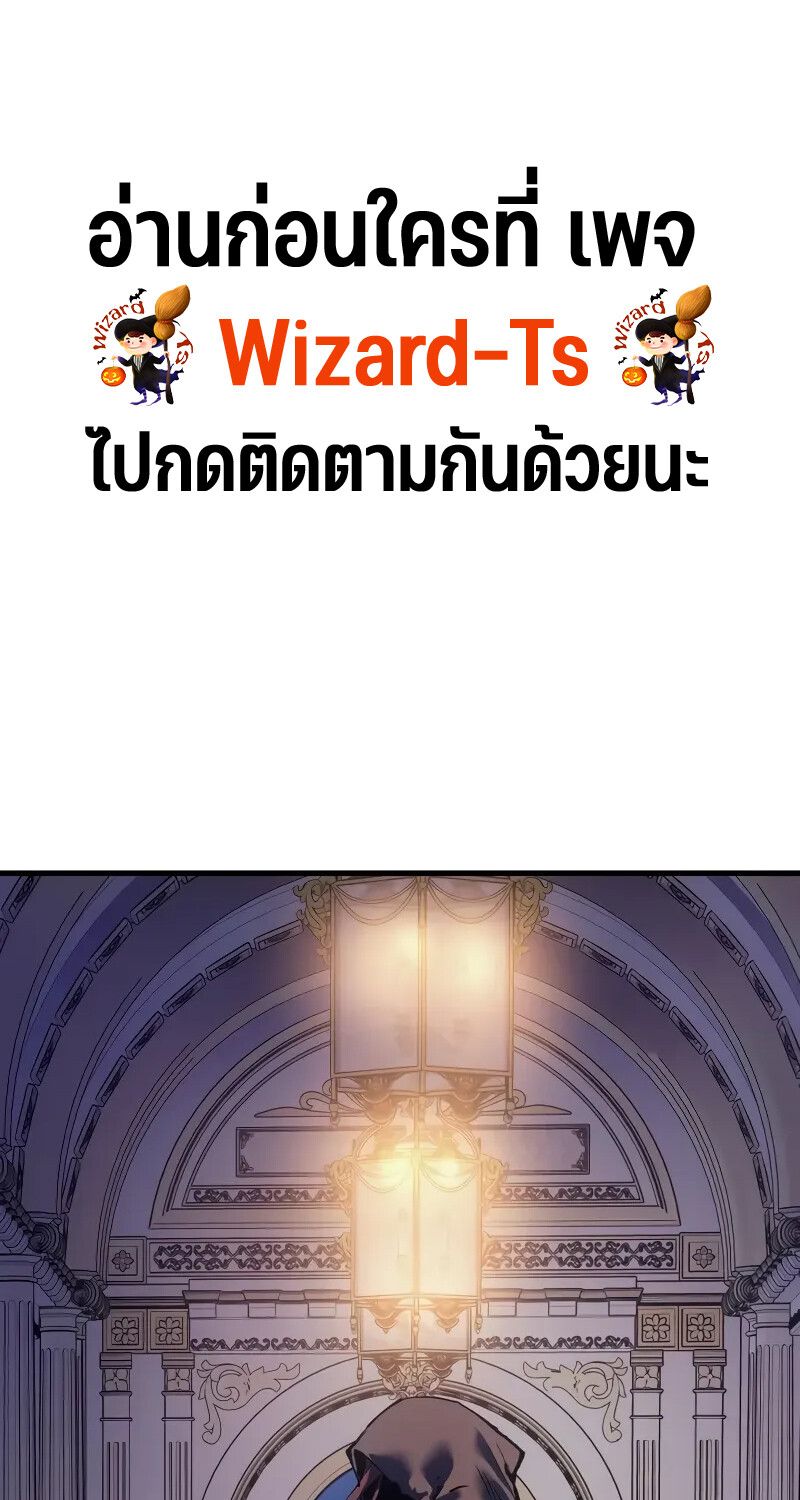 The Indomitable Martial King ตอนที่ 56 1