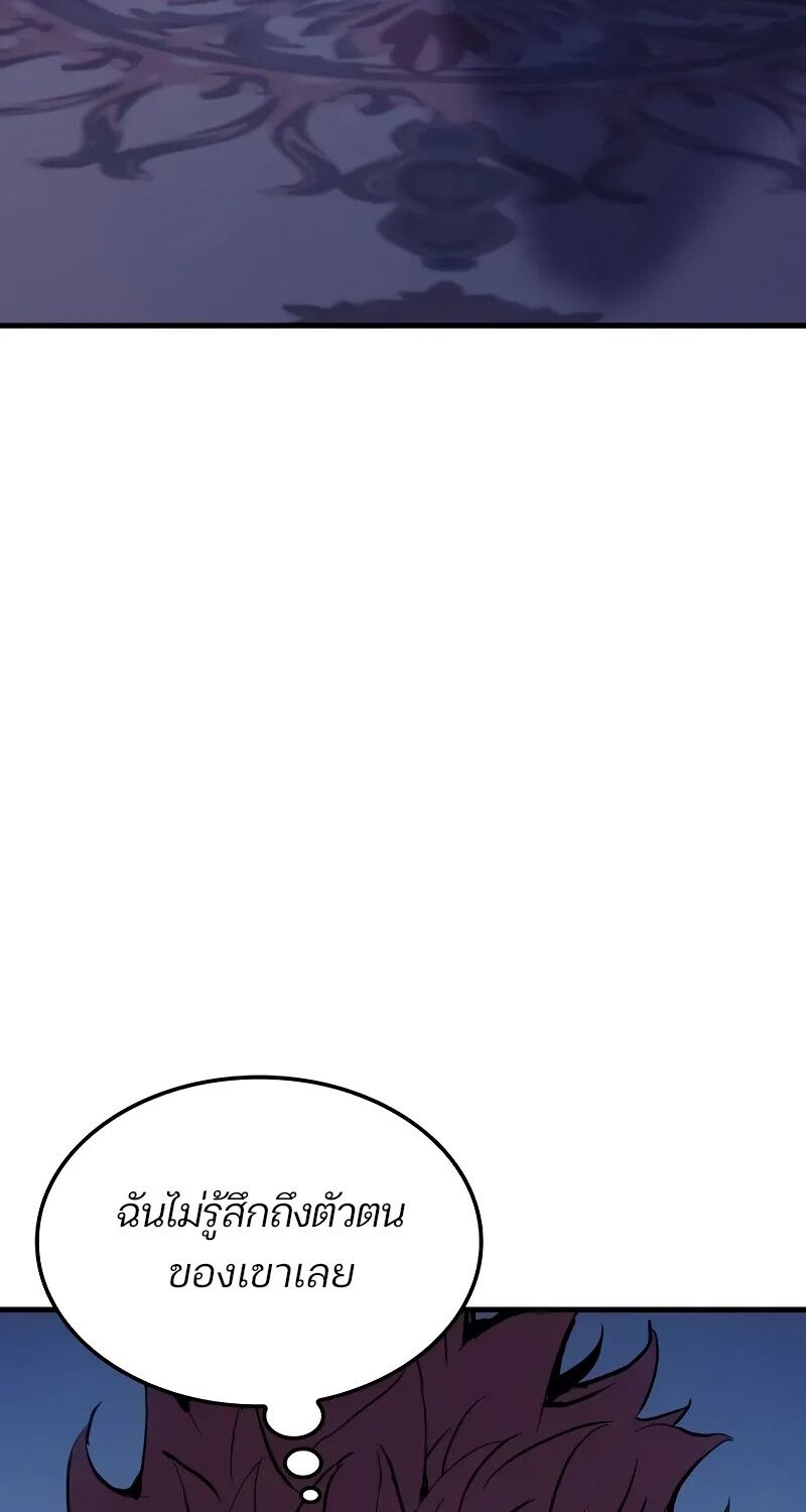 The Indomitable Martial King ตอนที่ 56 3