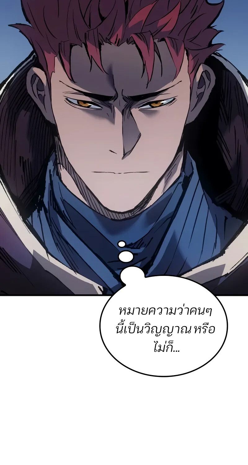 The Indomitable Martial King ตอนที่ 56 4