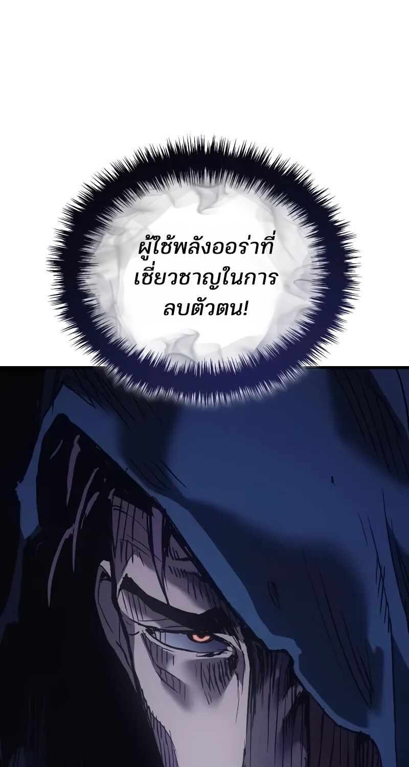 The Indomitable Martial King ตอนที่ 56 5