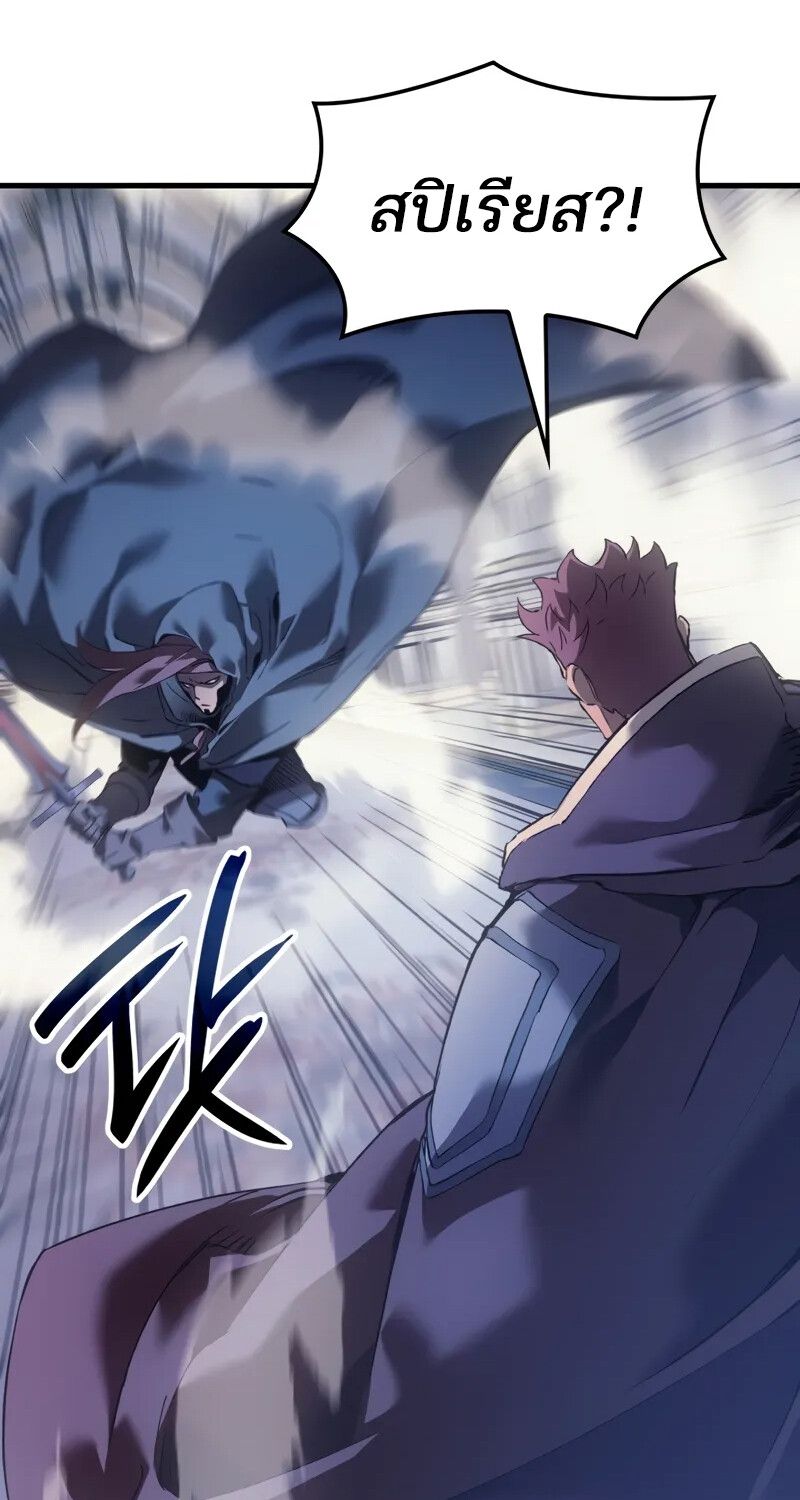 The Indomitable Martial King ตอนที่ 56 8