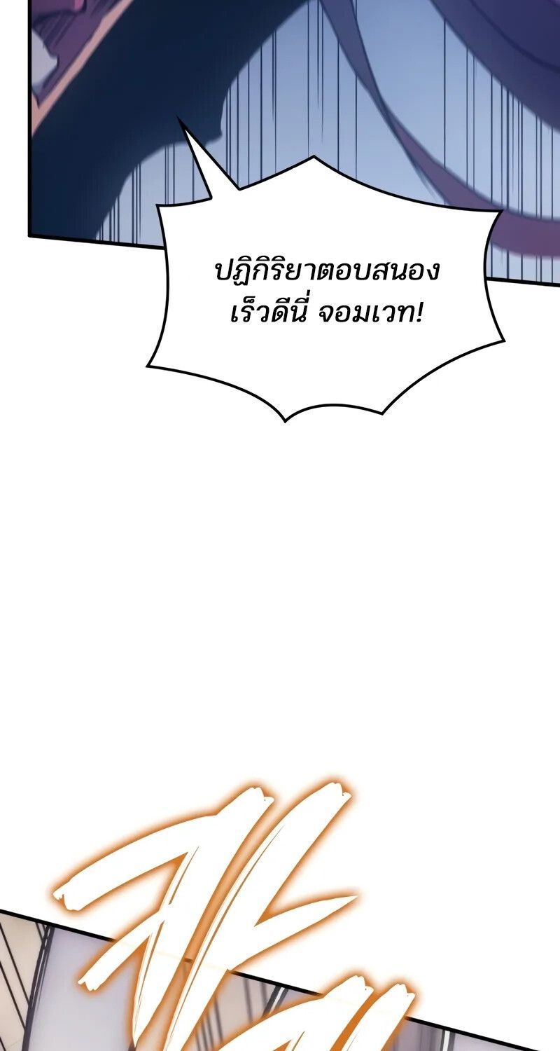 The Indomitable Martial King ตอนที่ 56 14