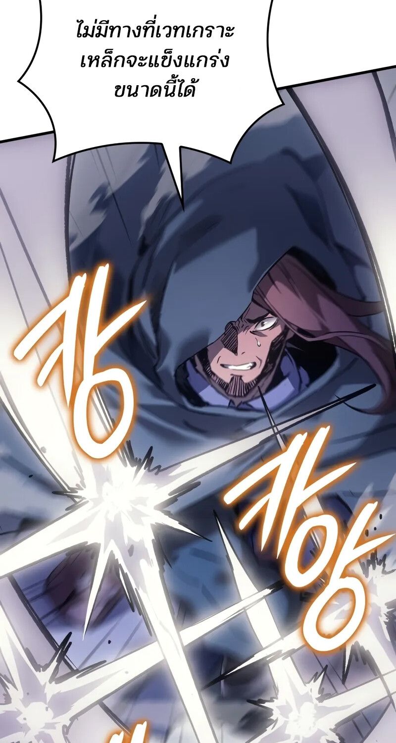 The Indomitable Martial King ตอนที่ 56 17