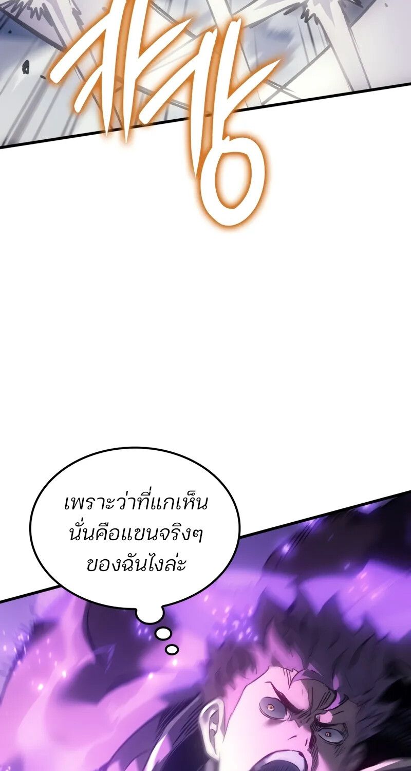 The Indomitable Martial King ตอนที่ 56 18