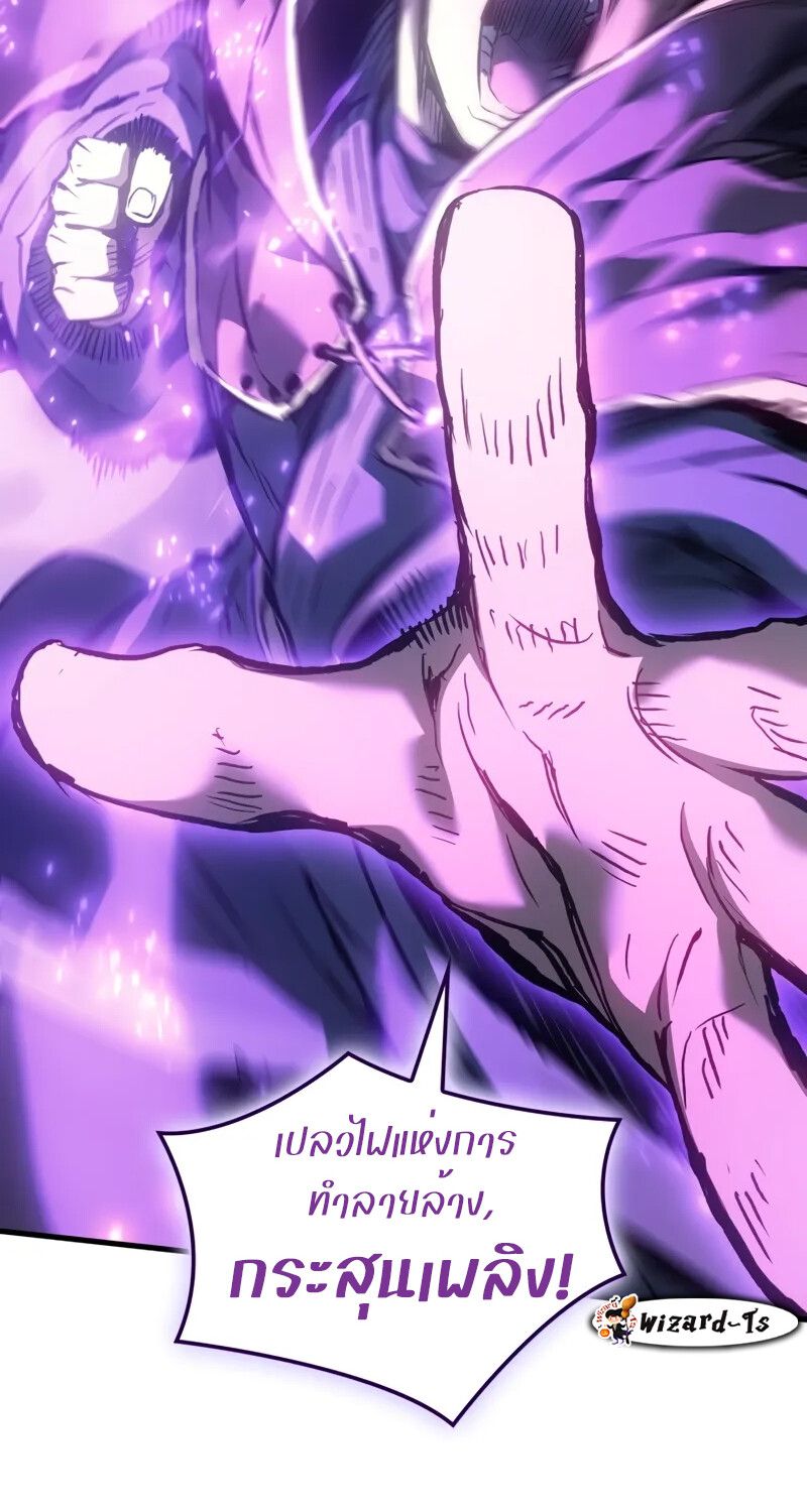 The Indomitable Martial King ตอนที่ 56 19