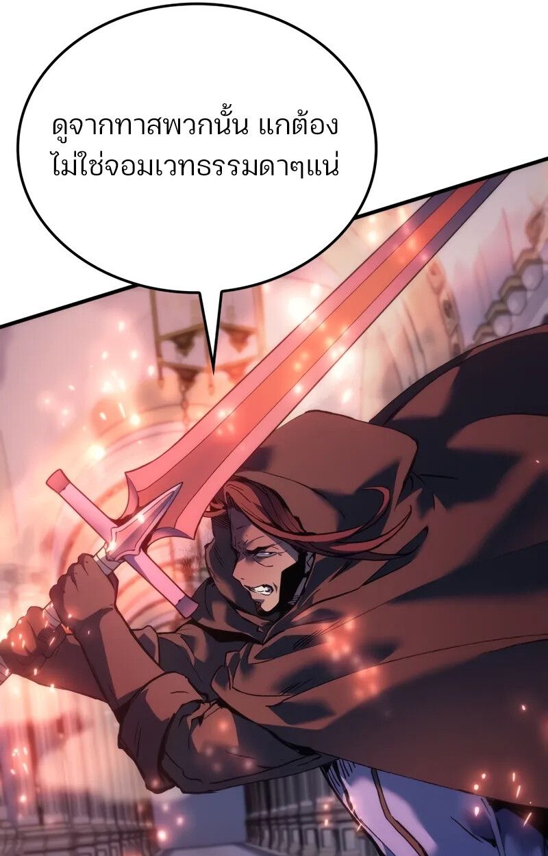 The Indomitable Martial King ตอนที่ 56 23