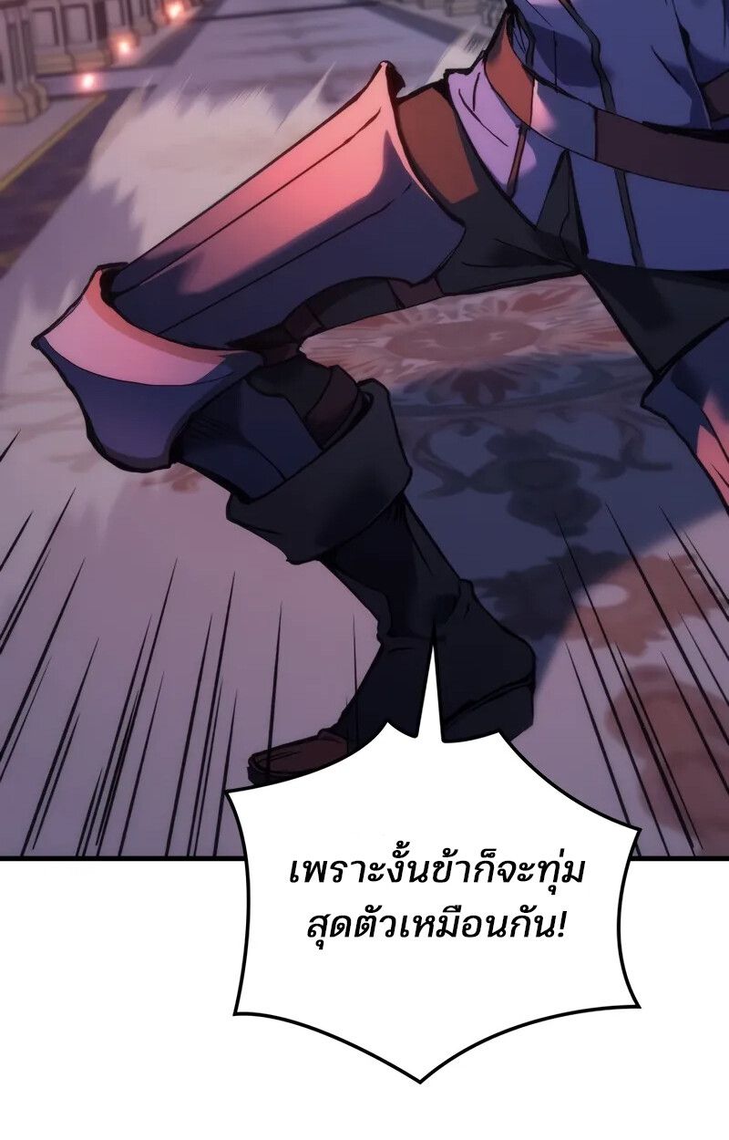 The Indomitable Martial King ตอนที่ 56 24