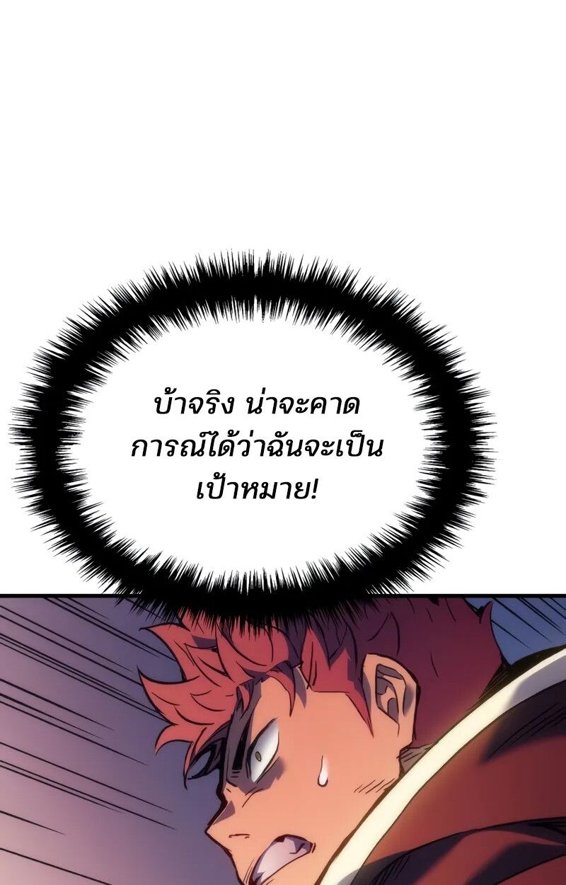 The Indomitable Martial King ตอนที่ 56 25