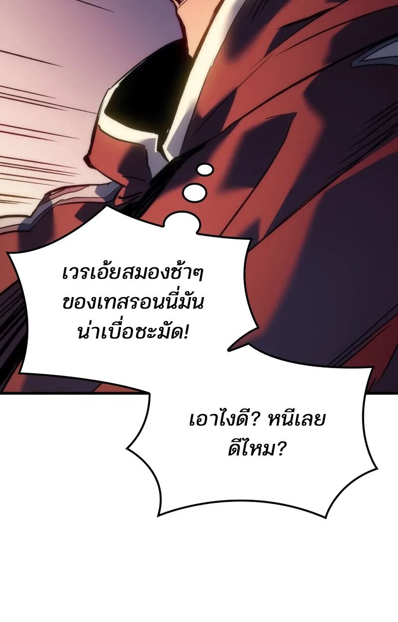 The Indomitable Martial King ตอนที่ 56 26