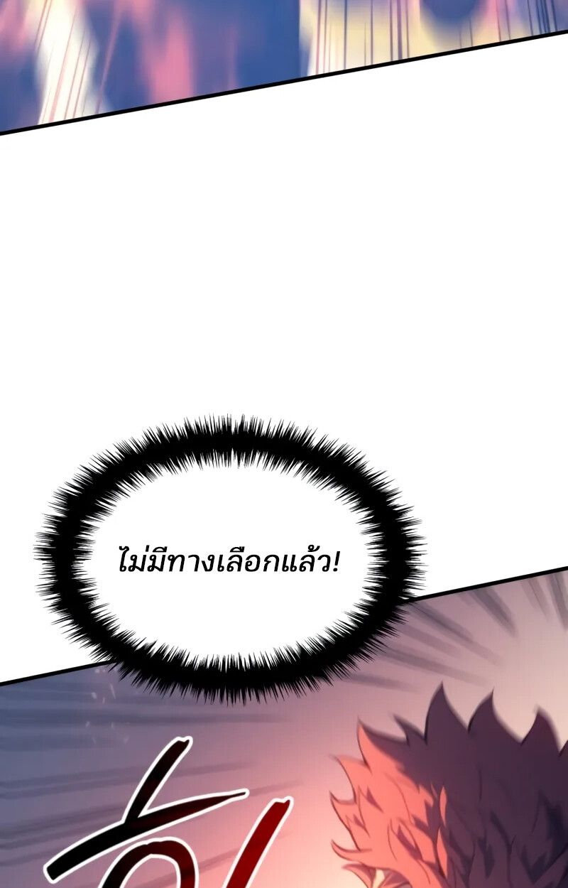 The Indomitable Martial King ตอนที่ 56 29