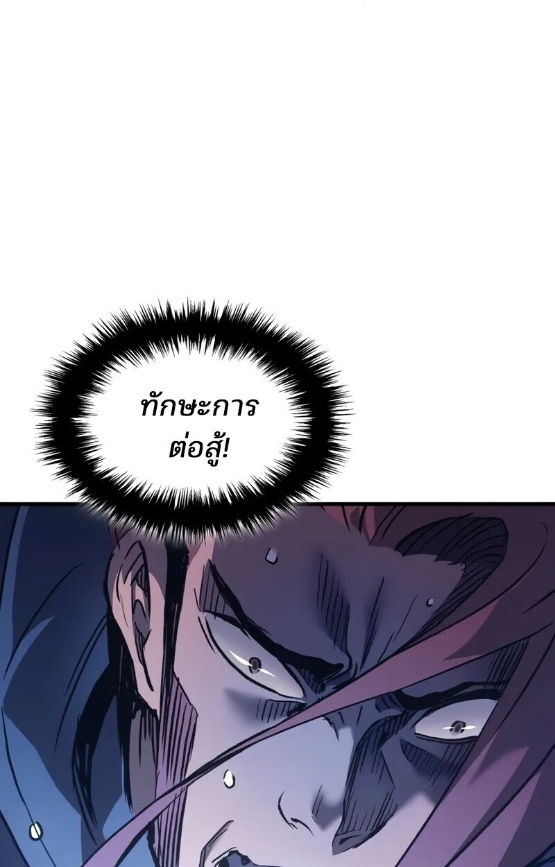 The Indomitable Martial King ตอนที่ 56 33