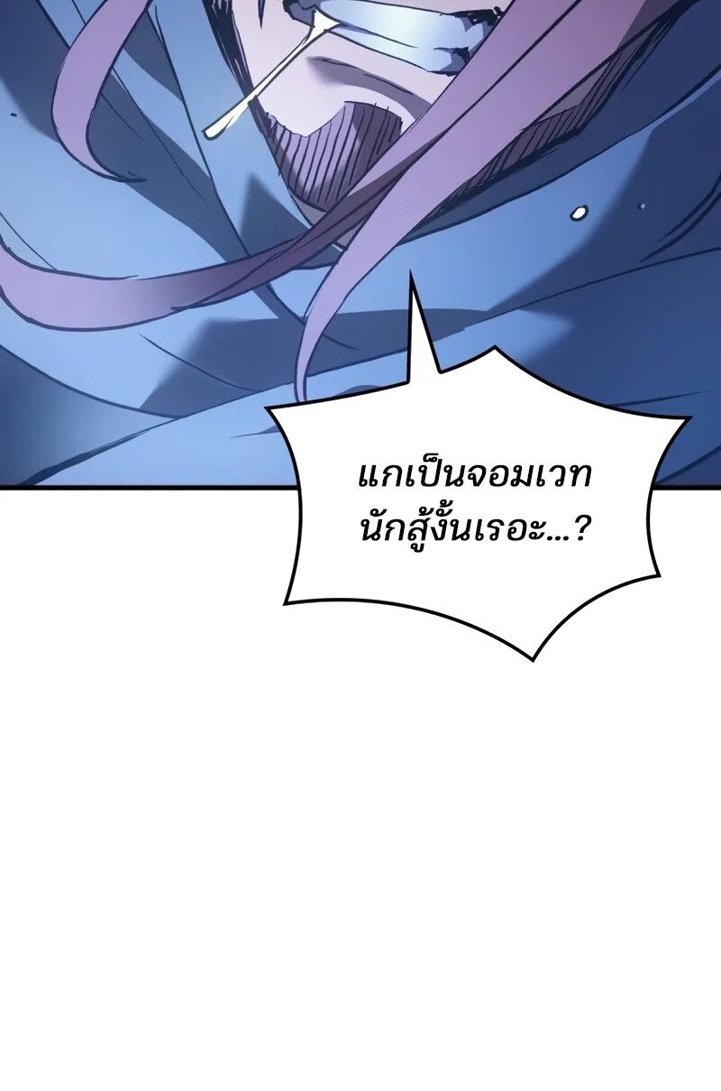 The Indomitable Martial King ตอนที่ 56 34