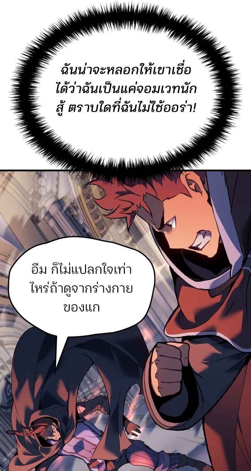 The Indomitable Martial King ตอนที่ 56 35