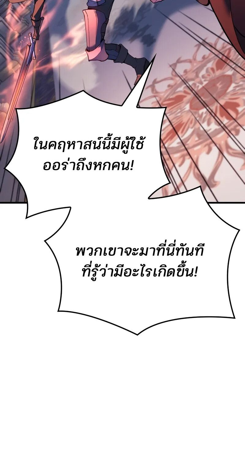 The Indomitable Martial King ตอนที่ 56 36