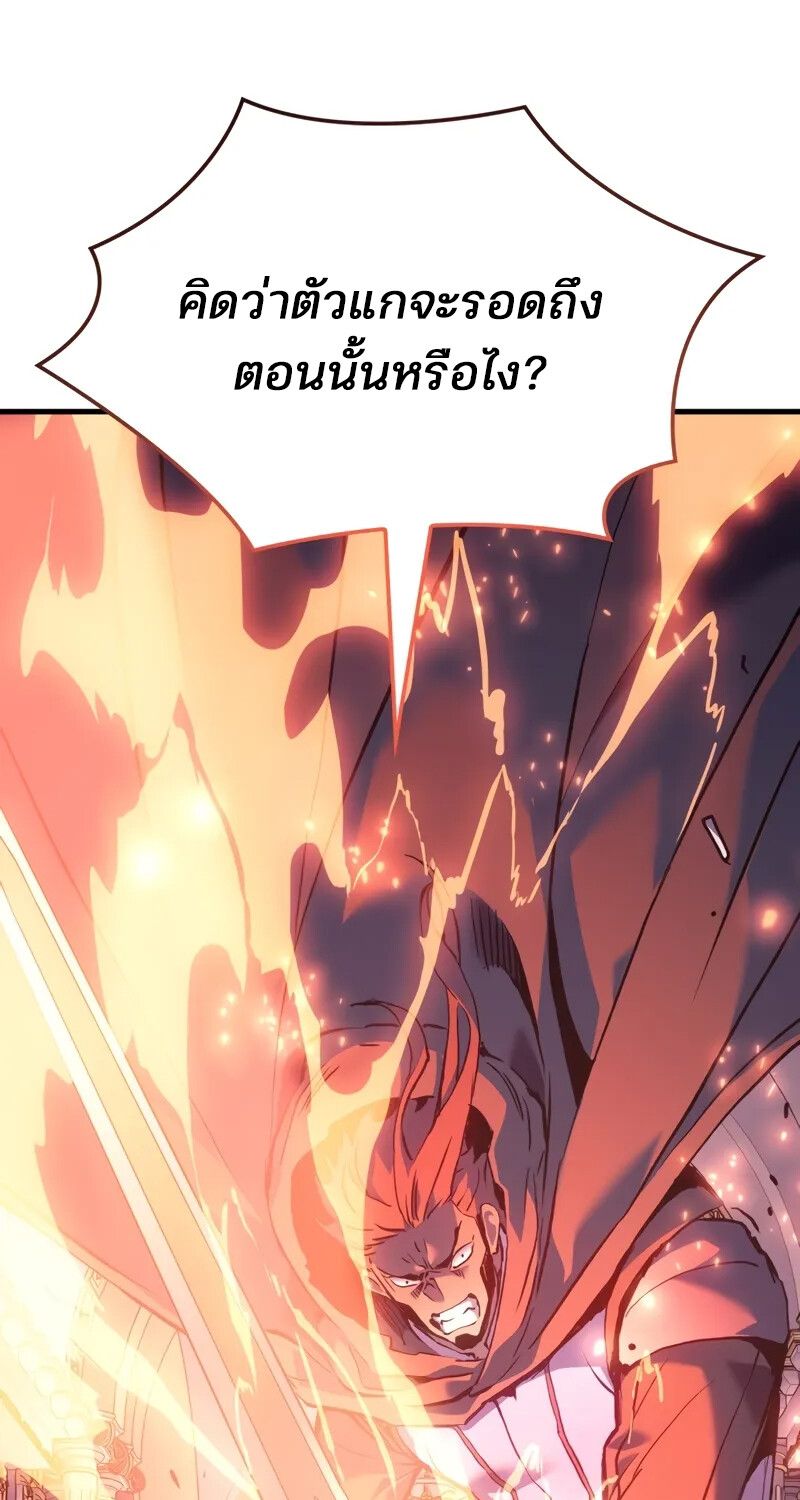 The Indomitable Martial King ตอนที่ 56 37