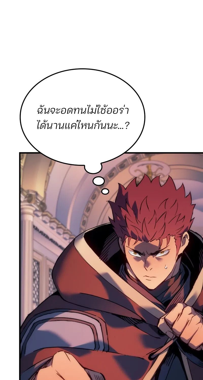 The Indomitable Martial King ตอนที่ 56 39
