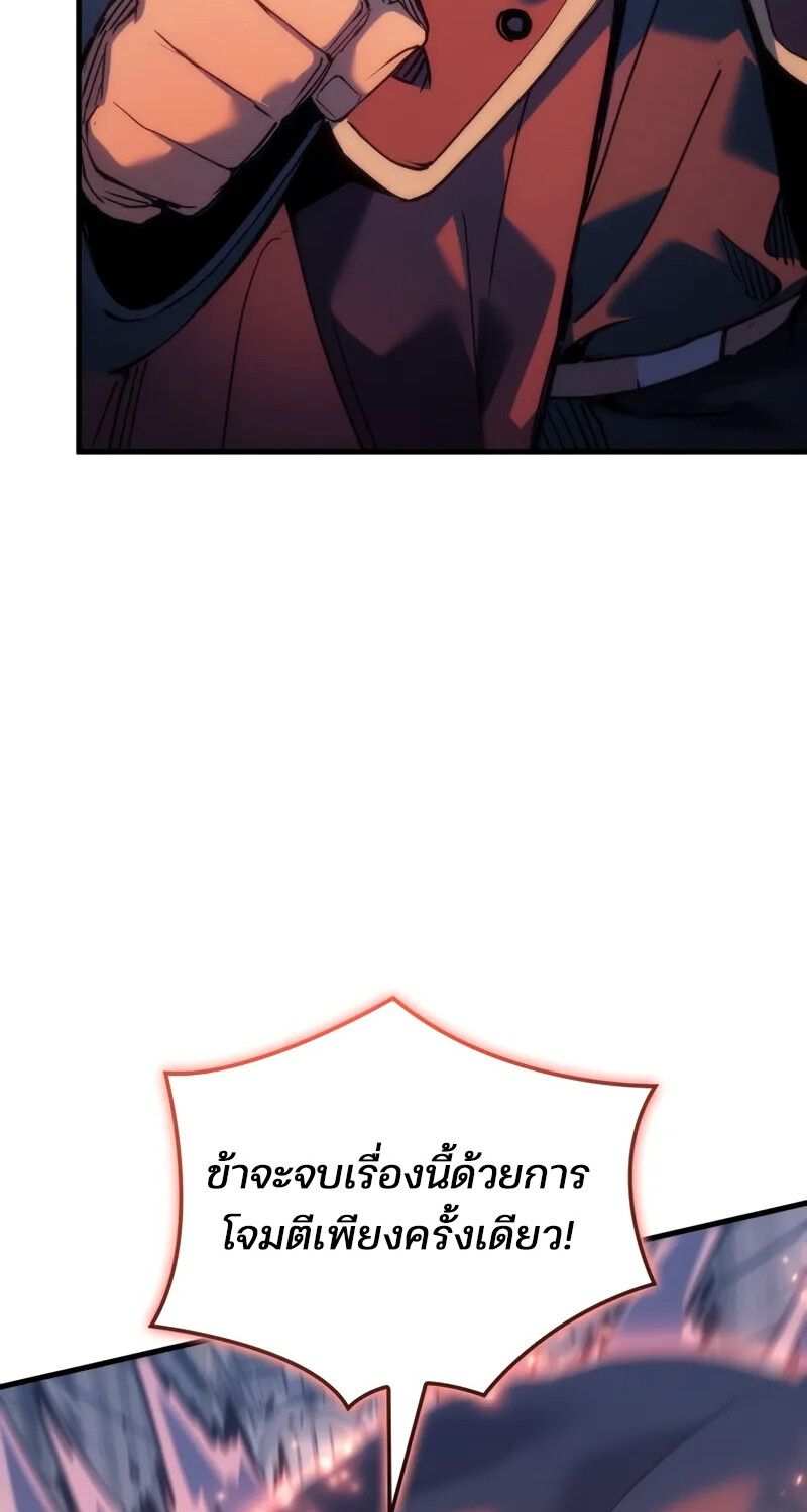 The Indomitable Martial King ตอนที่ 56 40