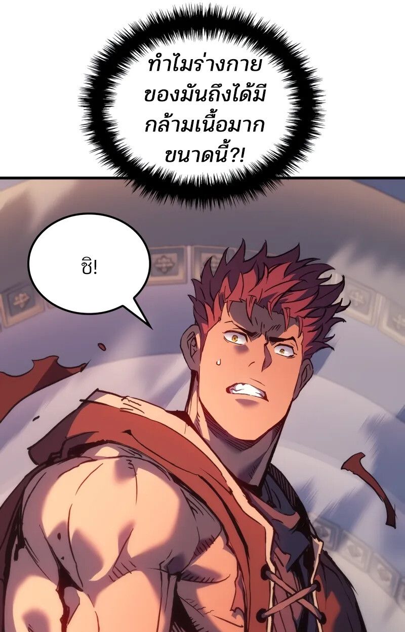 The Indomitable Martial King ตอนที่ 56 46