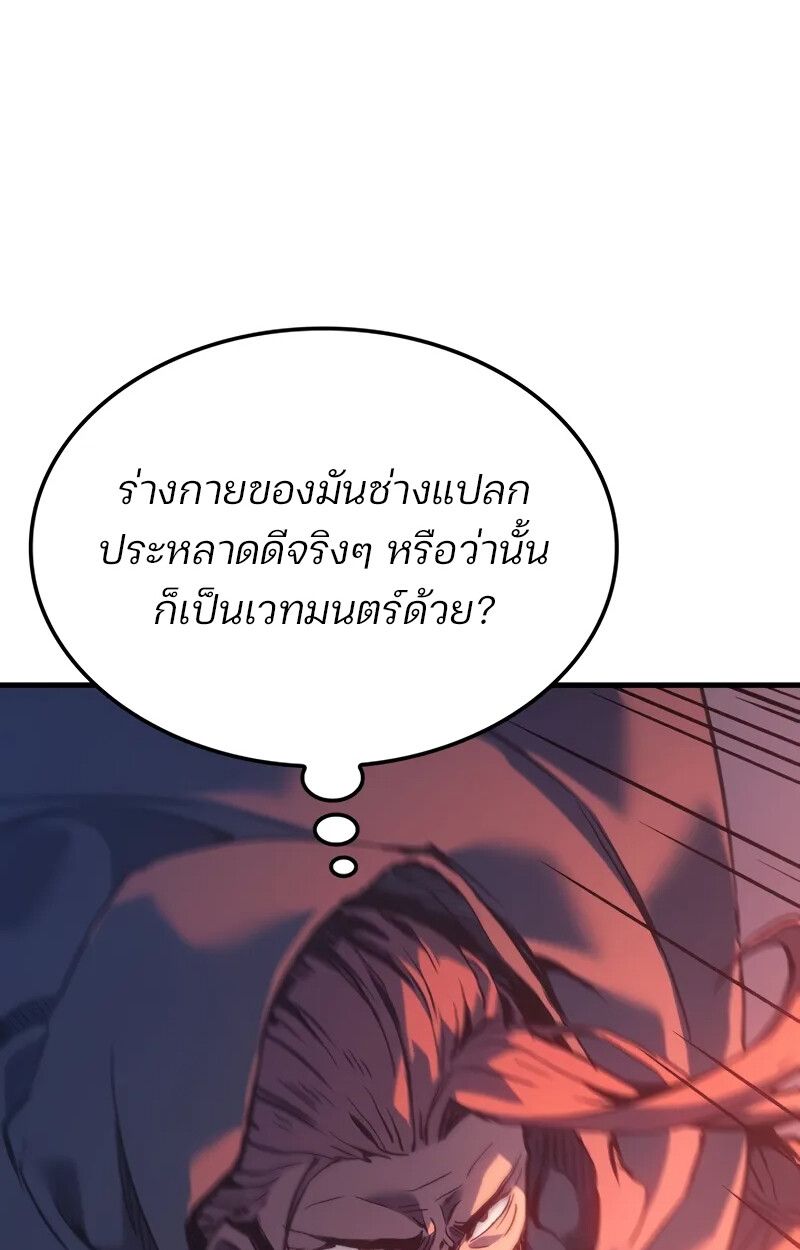The Indomitable Martial King ตอนที่ 56 48