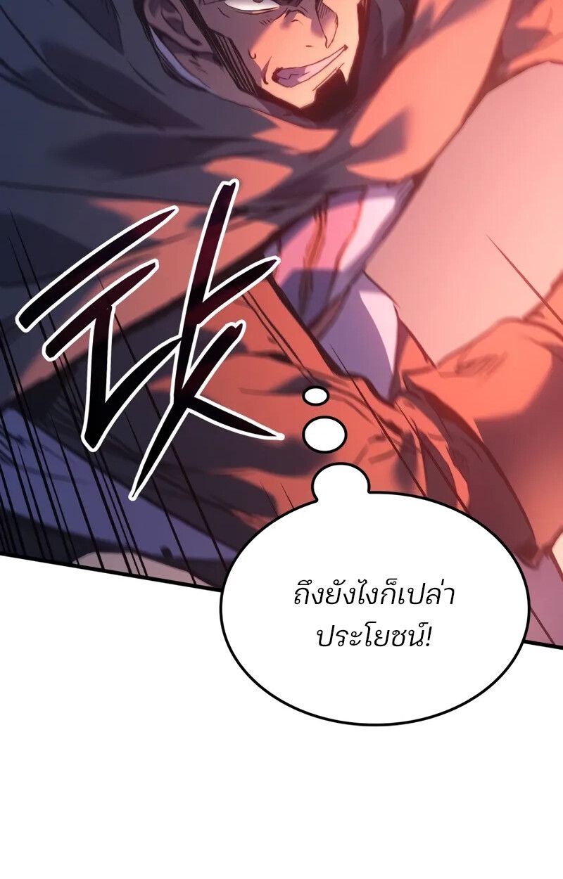The Indomitable Martial King ตอนที่ 56 49