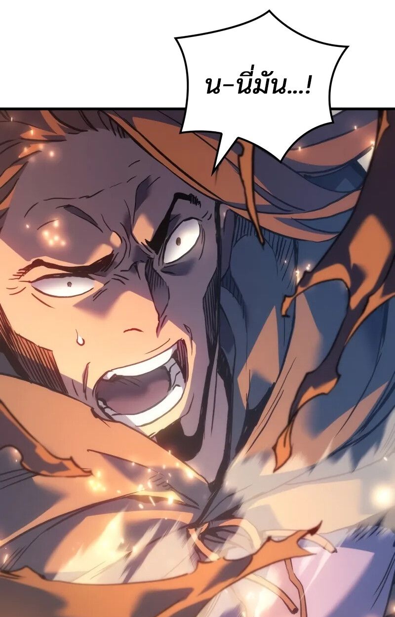 The Indomitable Martial King ตอนที่ 56 68