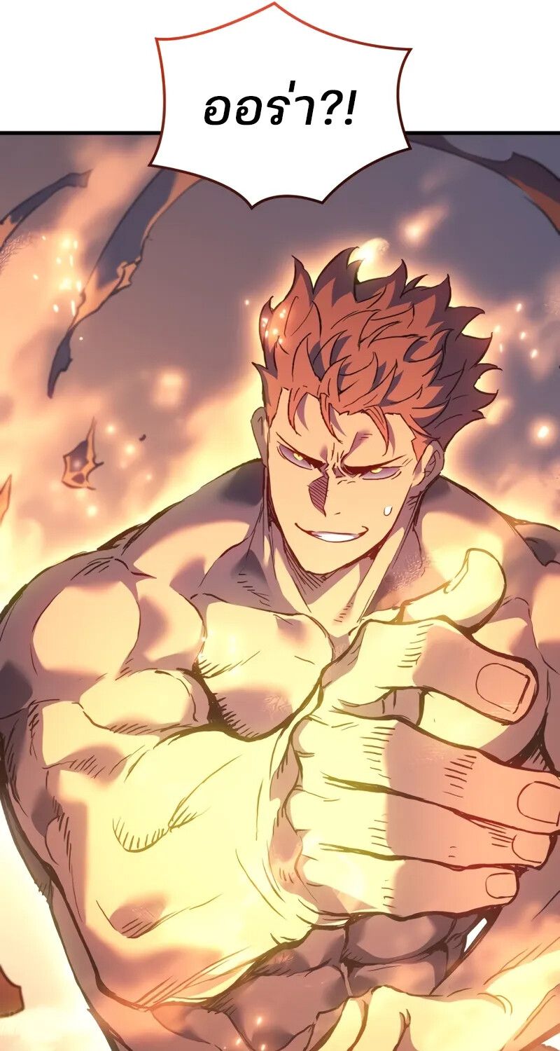 The Indomitable Martial King ตอนที่ 56 70