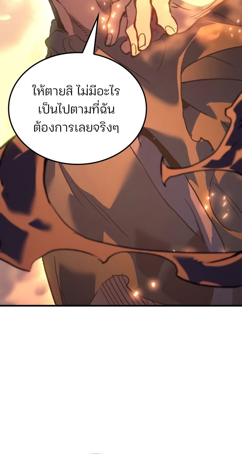 The Indomitable Martial King ตอนที่ 56 71