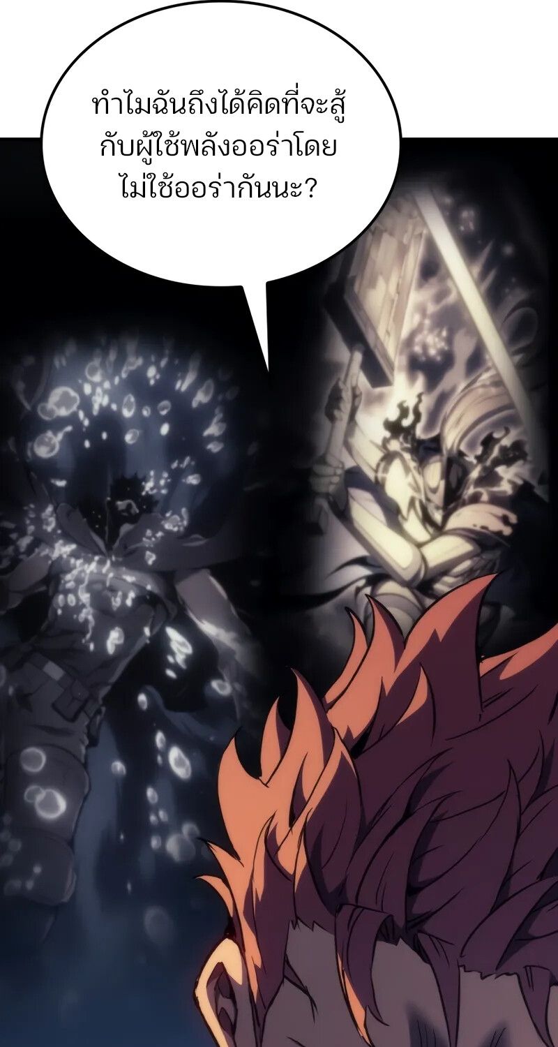 The Indomitable Martial King ตอนที่ 56 72