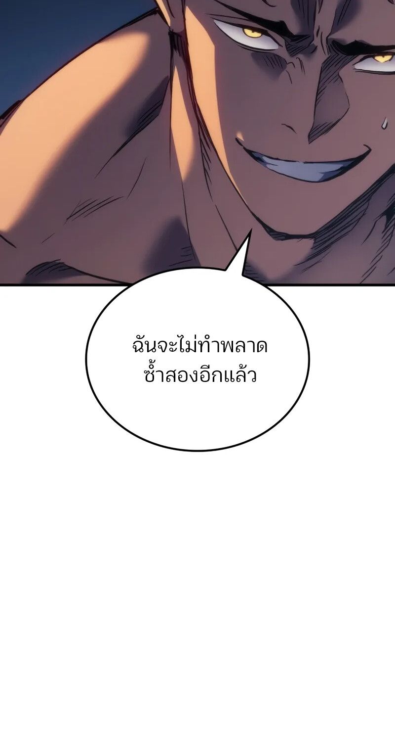 The Indomitable Martial King ตอนที่ 56 73