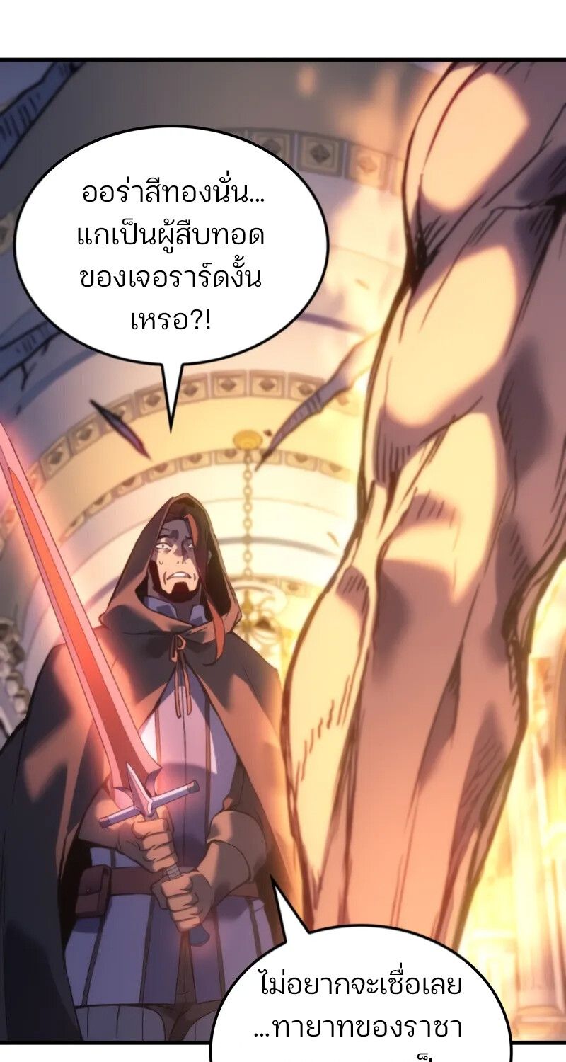 The Indomitable Martial King ตอนที่ 56 74