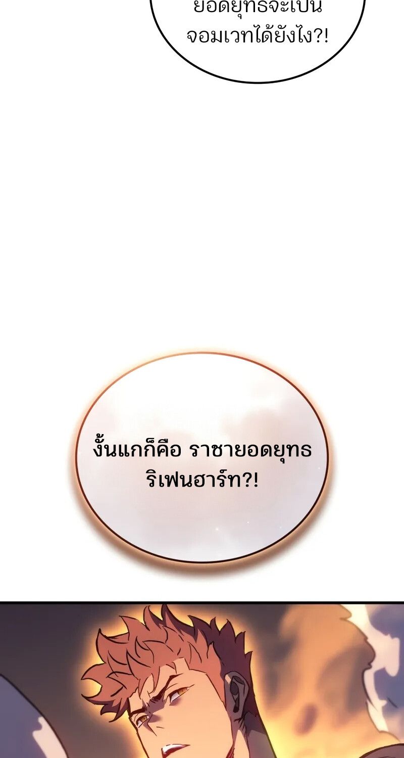 The Indomitable Martial King ตอนที่ 56 75