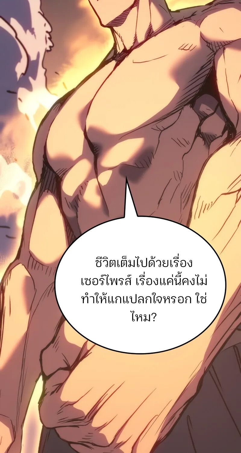 The Indomitable Martial King ตอนที่ 56 76
