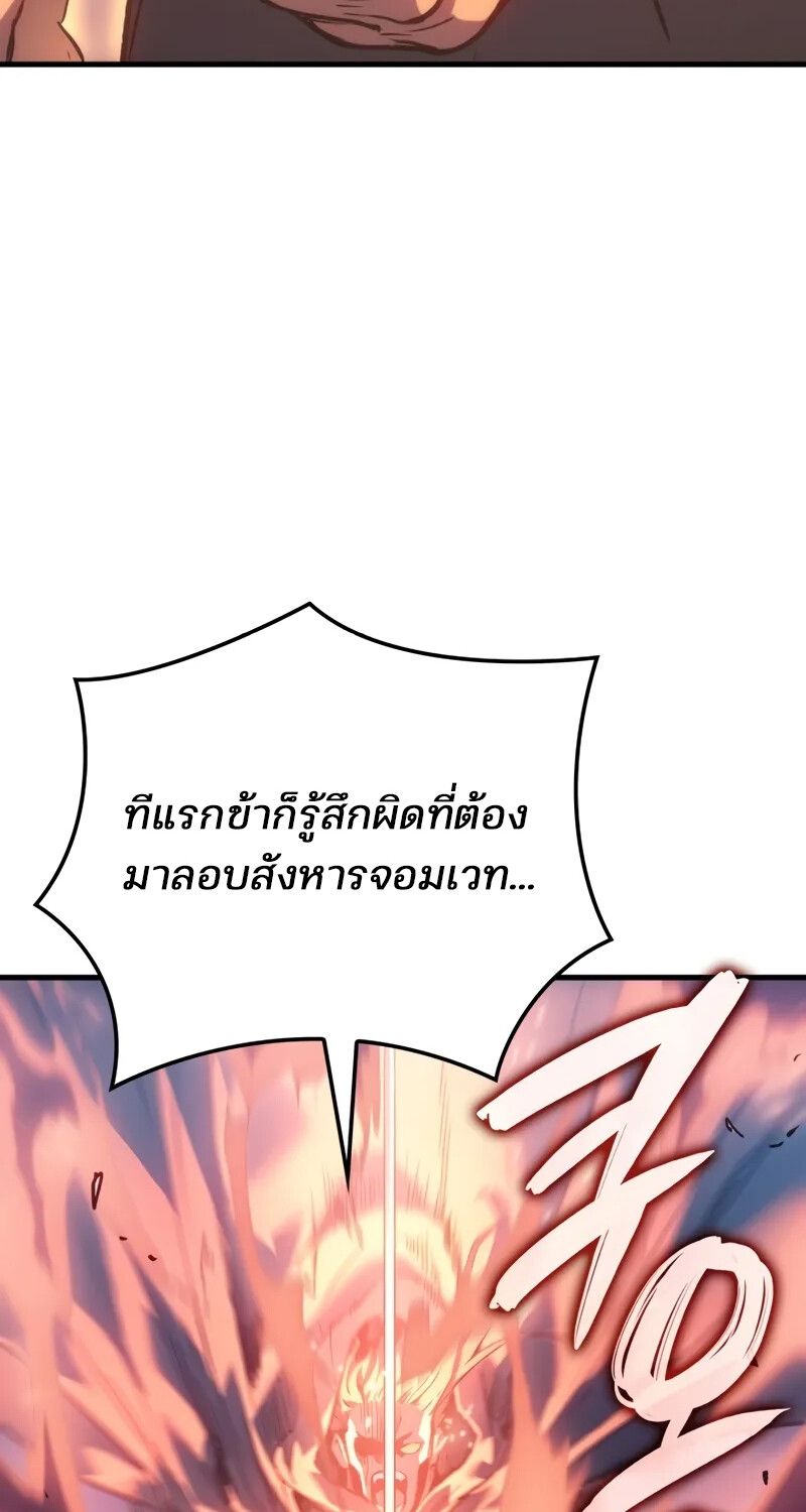 The Indomitable Martial King ตอนที่ 56 77
