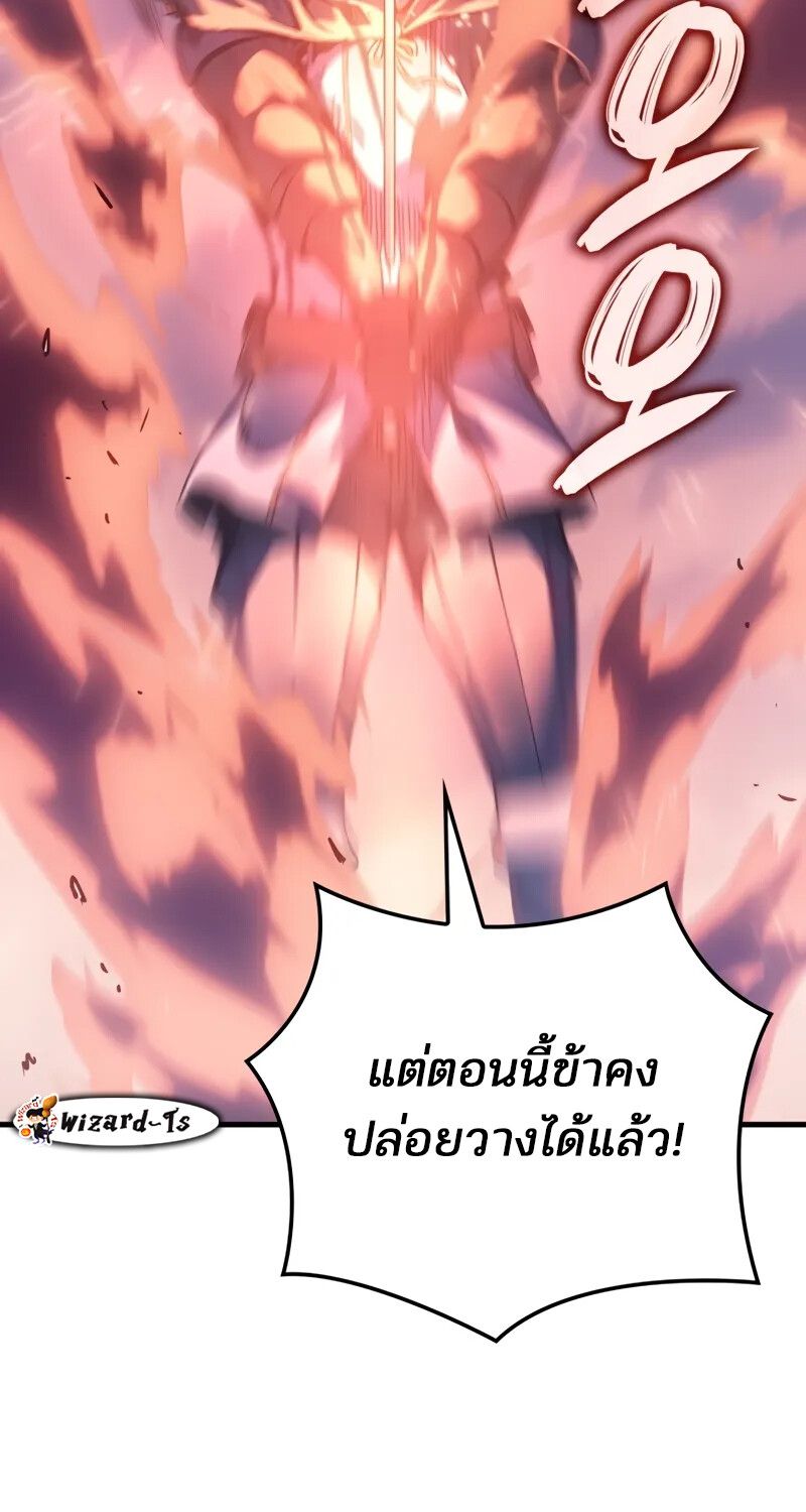 The Indomitable Martial King ตอนที่ 56 78