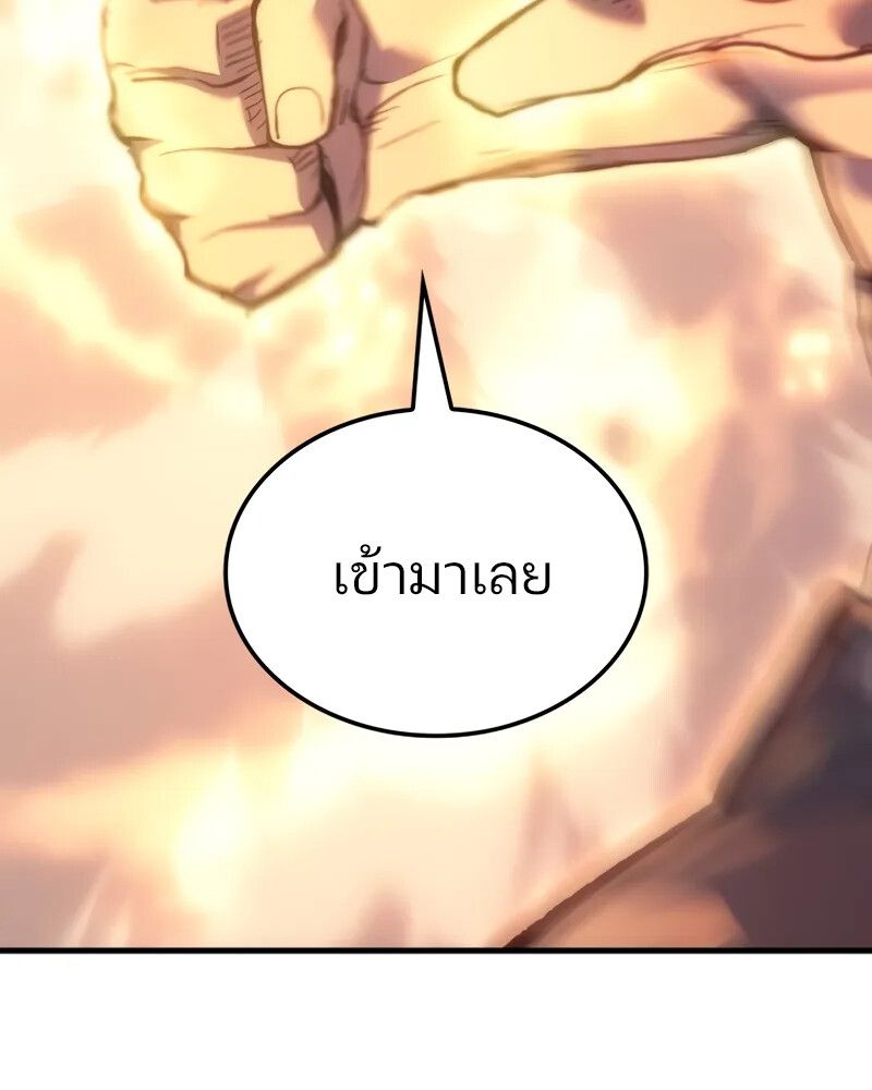 The Indomitable Martial King ตอนที่ 56 80