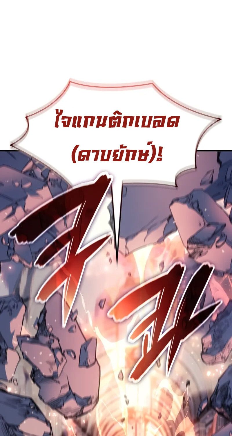 The Indomitable Martial King ตอนที่ 56 83