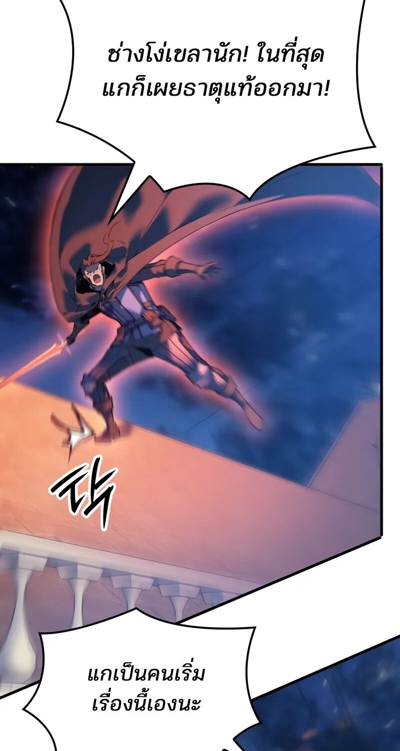 The Indomitable Martial King ตอนที่ 56 94