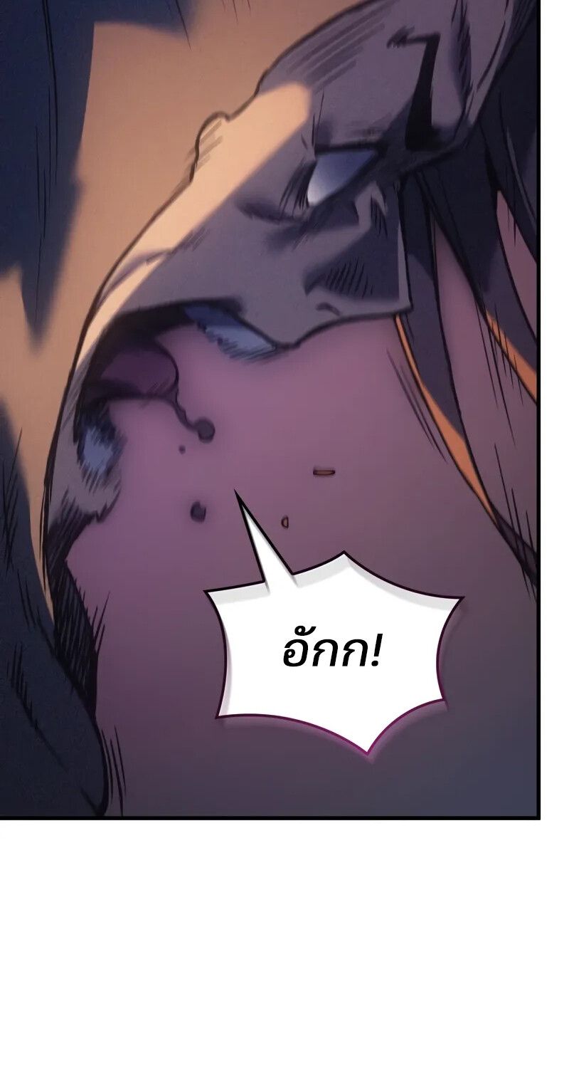 The Indomitable Martial King ตอนที่ 56 106